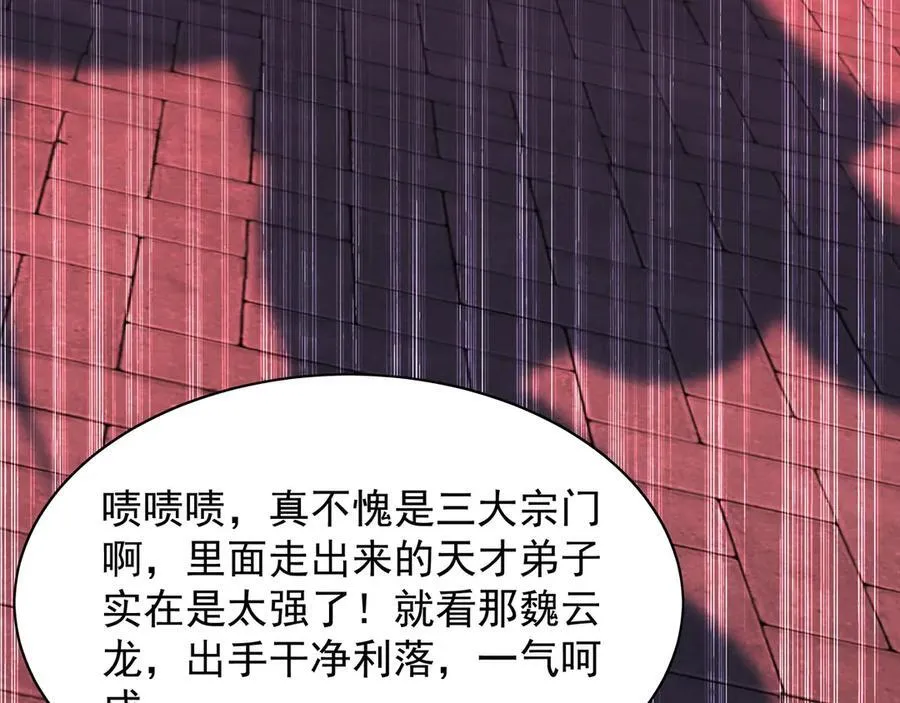 103 难以完成的任务 第22页