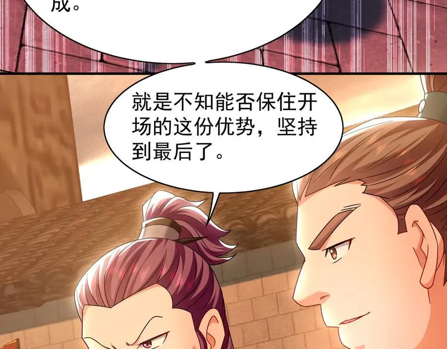 103 难以完成的任务 第23页