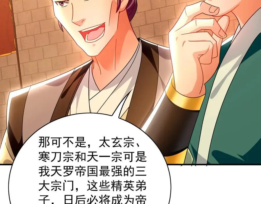 103 难以完成的任务 第24页