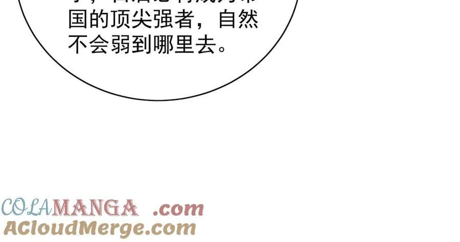 103 难以完成的任务 第25页