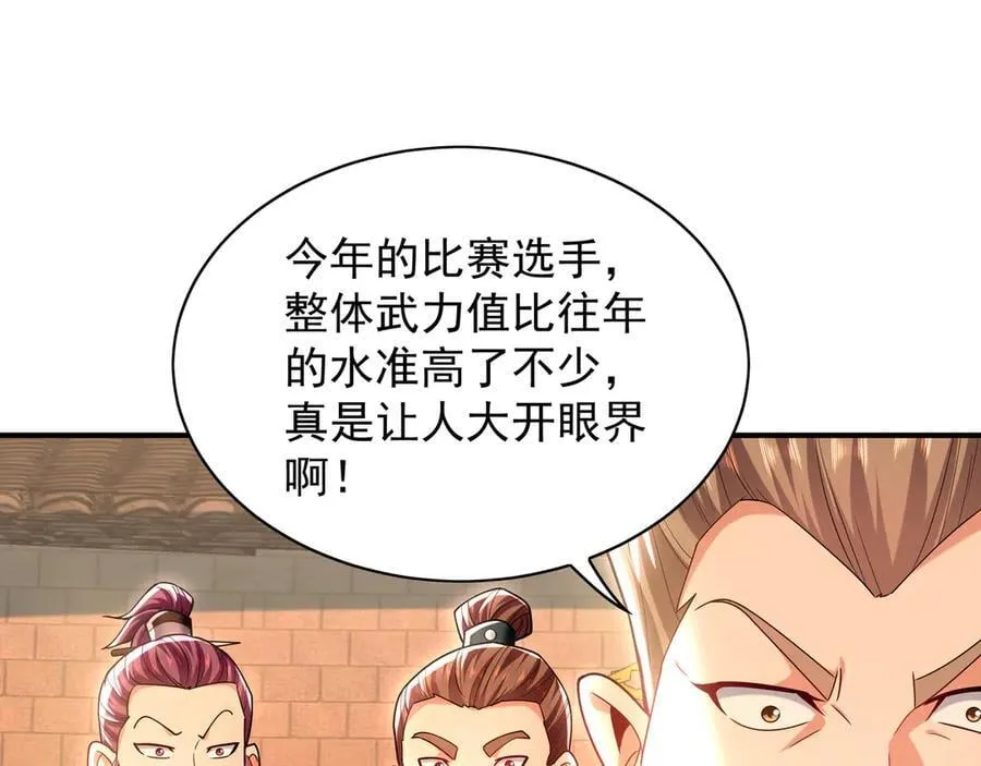 103 难以完成的任务 第26页