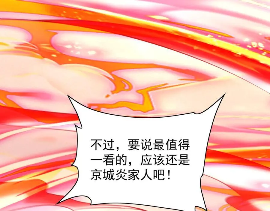 103 难以完成的任务 第28页