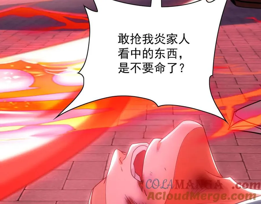 103 难以完成的任务 第33页