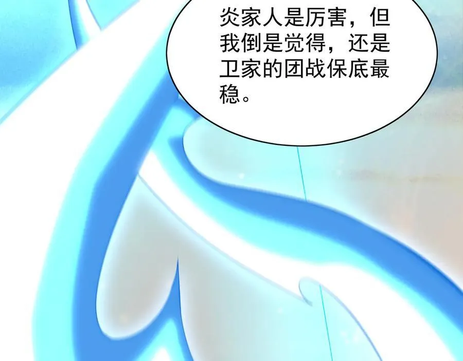 103 难以完成的任务 第39页