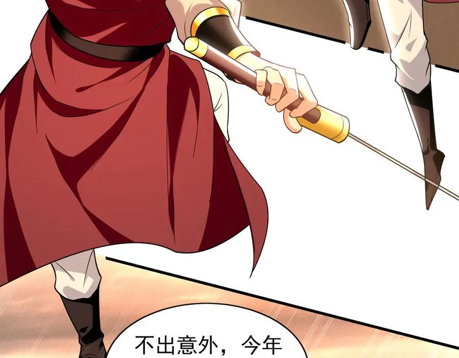 103 难以完成的任务 第43页