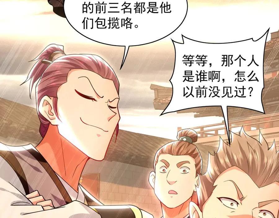 103 难以完成的任务 第44页