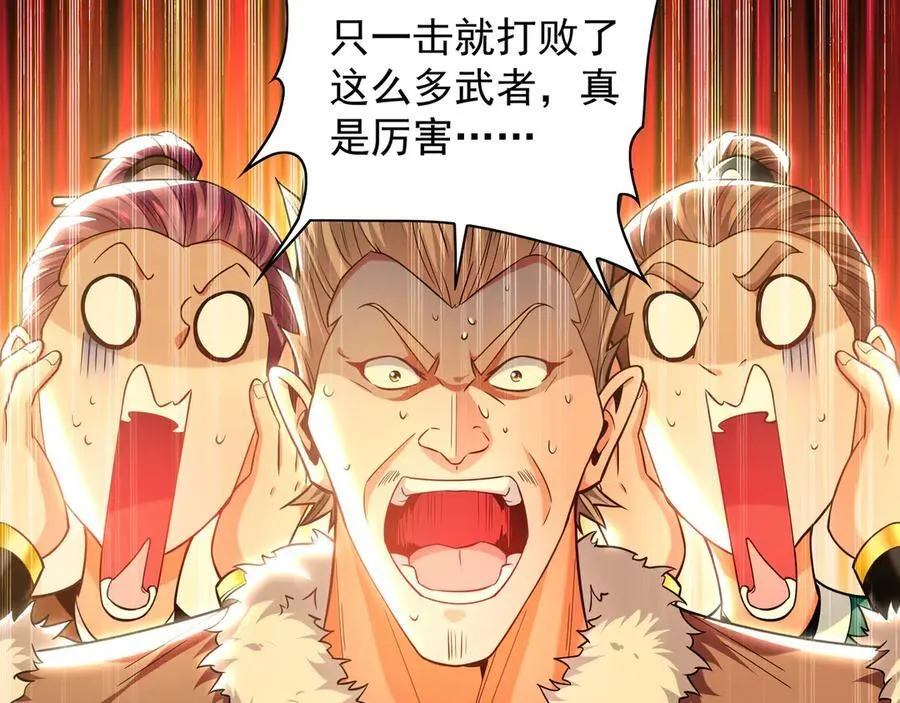 103 难以完成的任务 第54页
