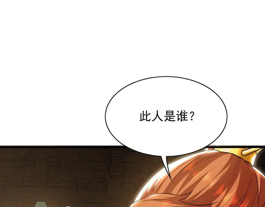 103 难以完成的任务 第56页