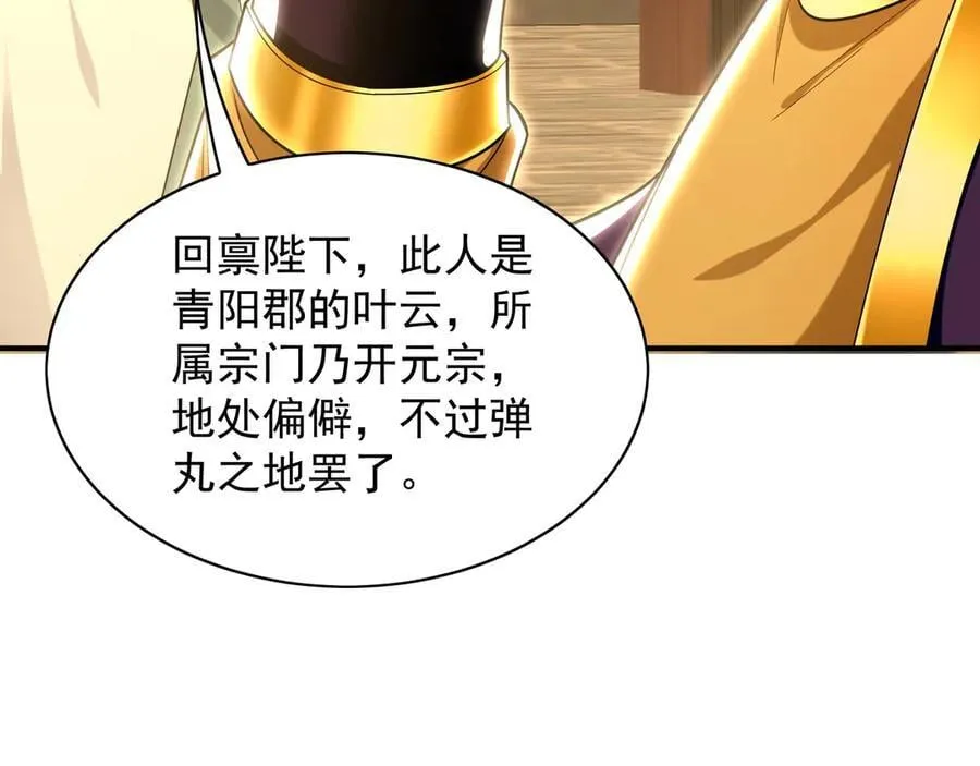 103 难以完成的任务 第58页