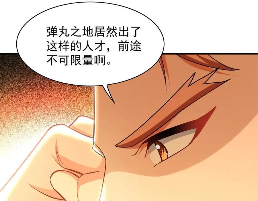 103 难以完成的任务 第59页