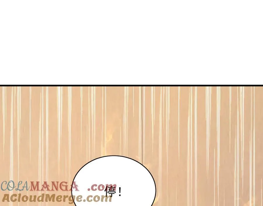 103 难以完成的任务 第61页