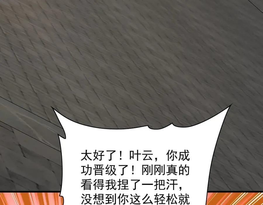 103 难以完成的任务 第68页