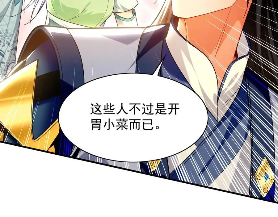 103 难以完成的任务 第70页