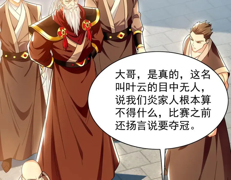 103 难以完成的任务 第72页