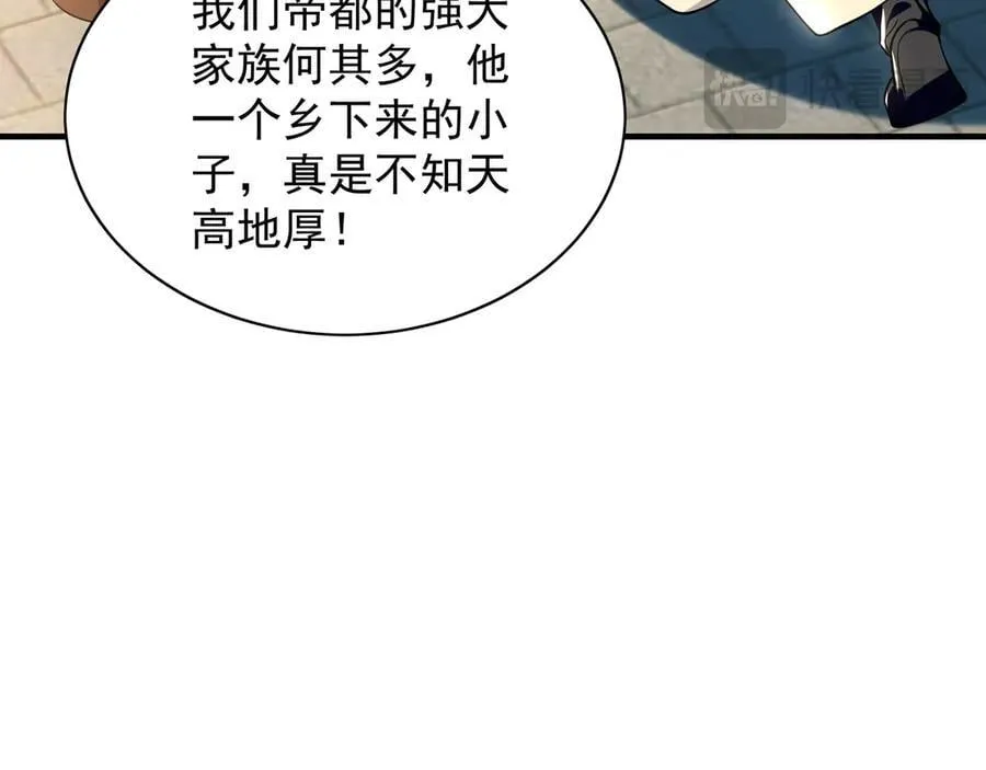 103 难以完成的任务 第74页