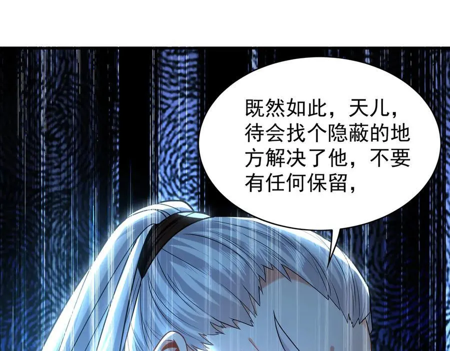 103 难以完成的任务 第75页