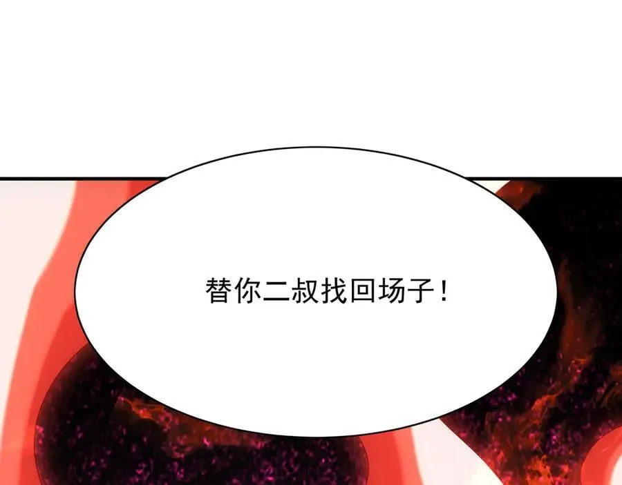 103 难以完成的任务 第79页