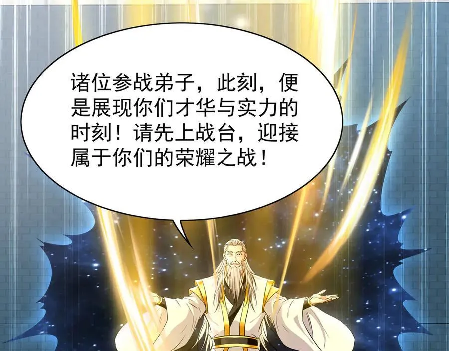 103 难以完成的任务 第86页