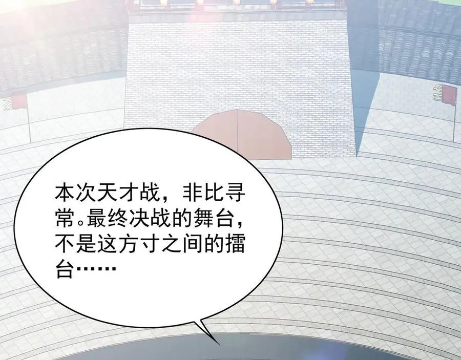 103 难以完成的任务 第88页