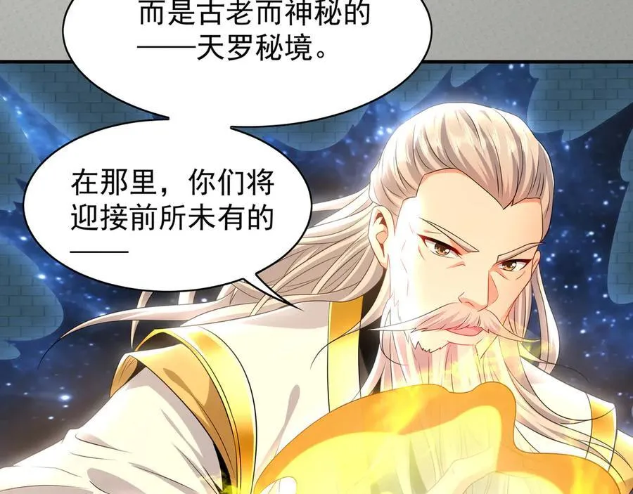 103 难以完成的任务 第91页