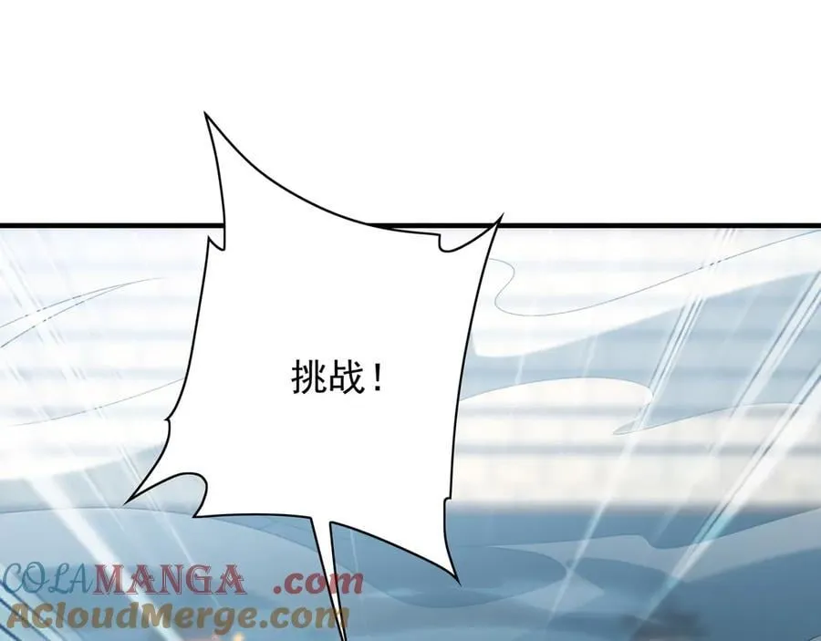 103 难以完成的任务 第93页