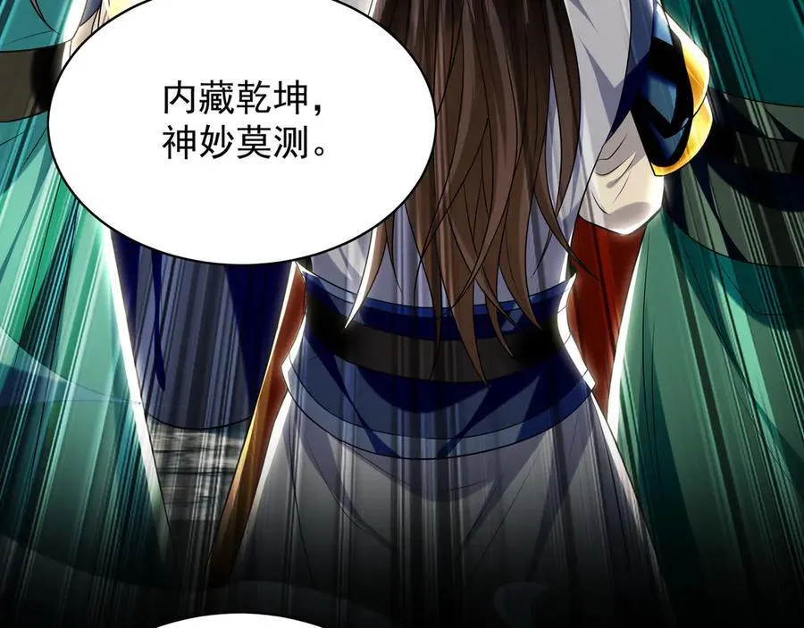 103 难以完成的任务 第96页
