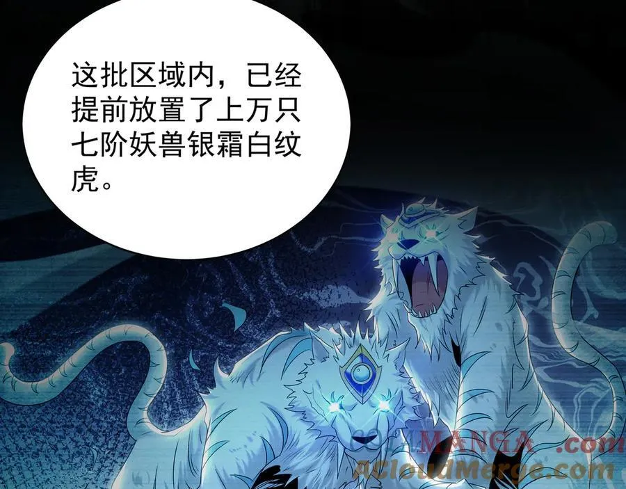 103 难以完成的任务 第97页