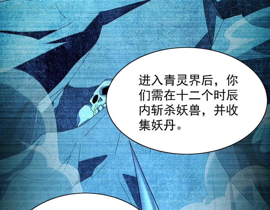 103 难以完成的任务 第99页