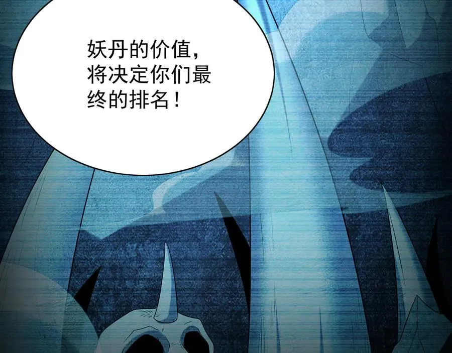 103 难以完成的任务 第100页