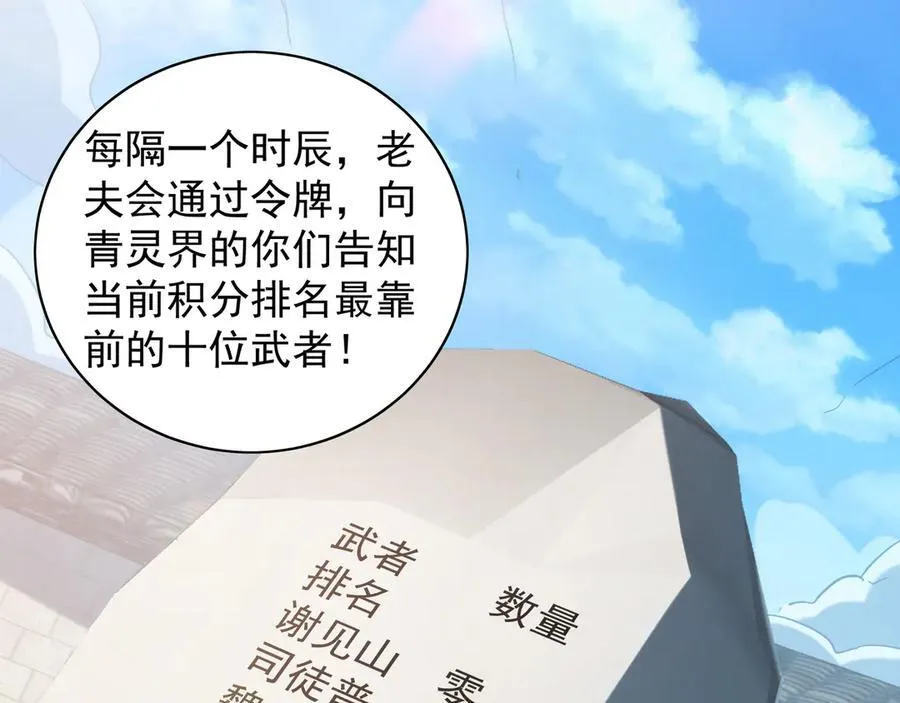 103 难以完成的任务 第107页
