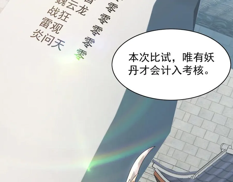 103 难以完成的任务 第108页
