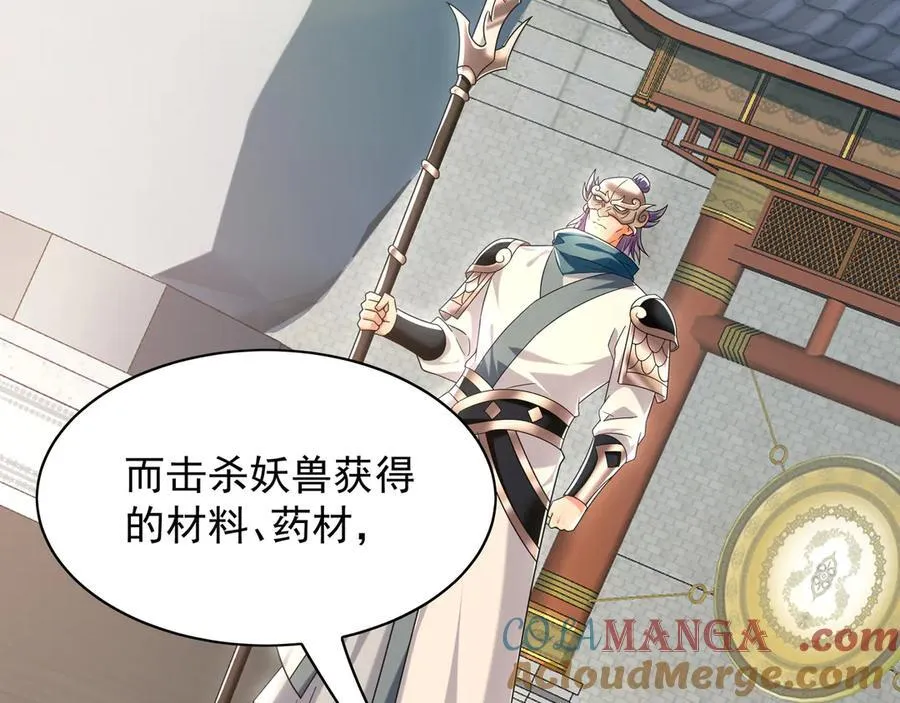 103 难以完成的任务 第109页