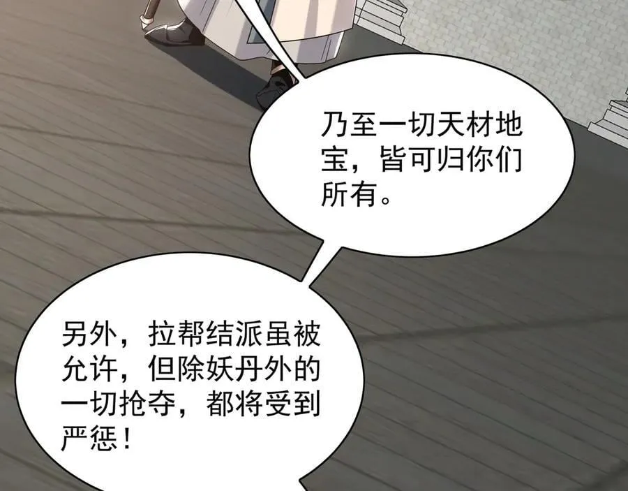 103 难以完成的任务 第110页