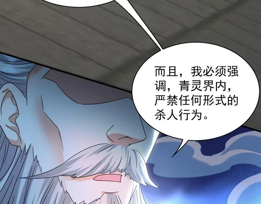 103 难以完成的任务 第111页