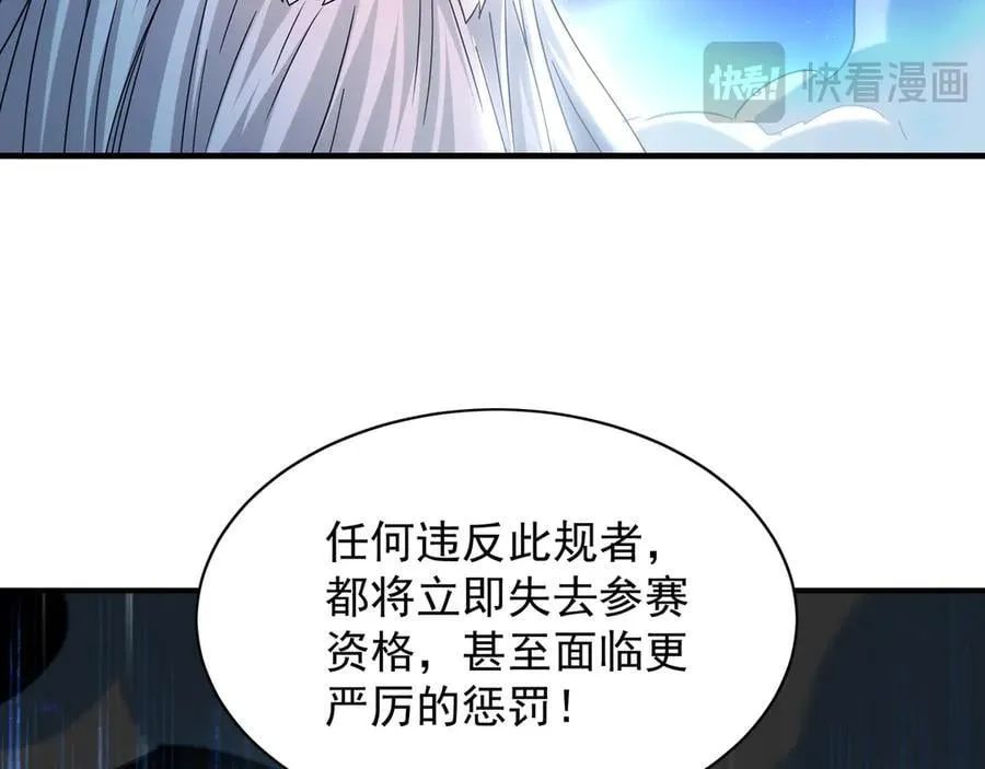 103 难以完成的任务 第112页