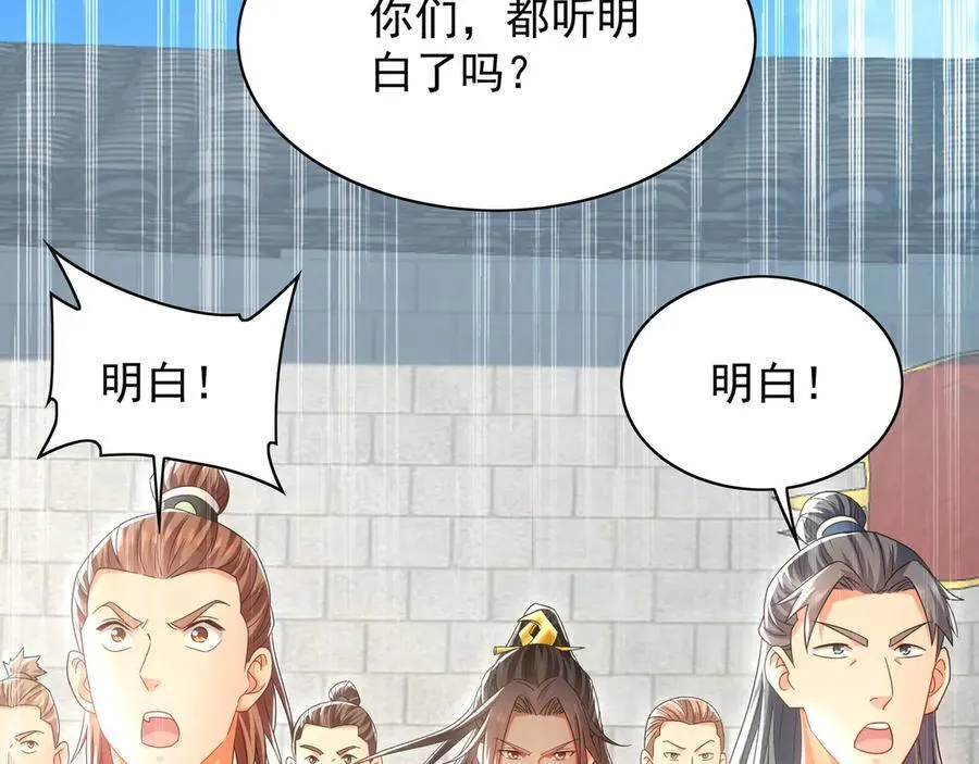 103 难以完成的任务 第116页