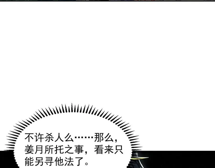103 难以完成的任务 第118页