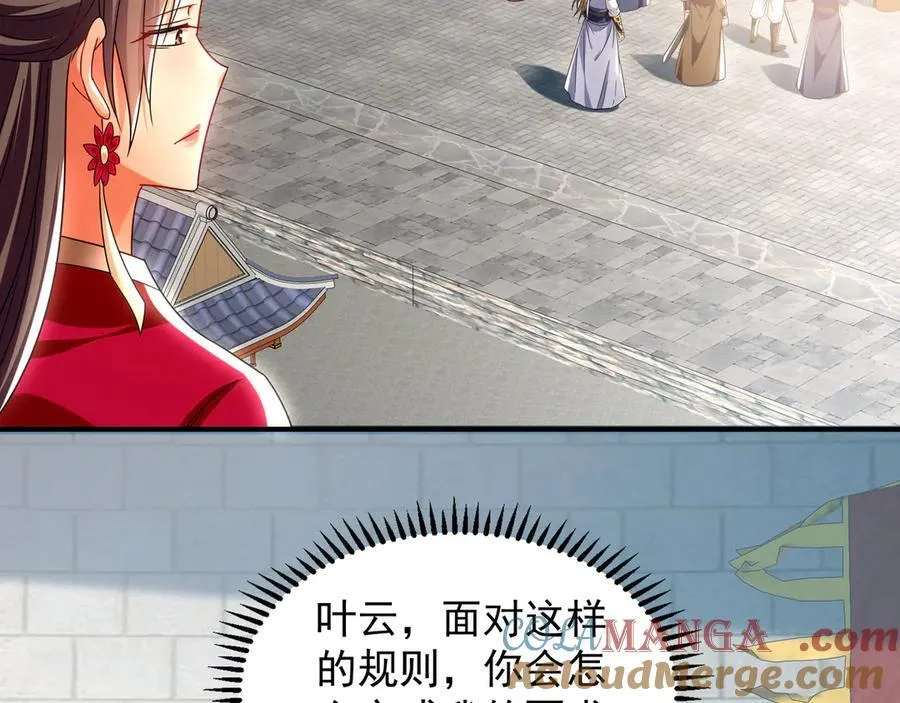 103 难以完成的任务 第121页