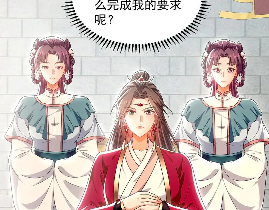 103 难以完成的任务 第122页