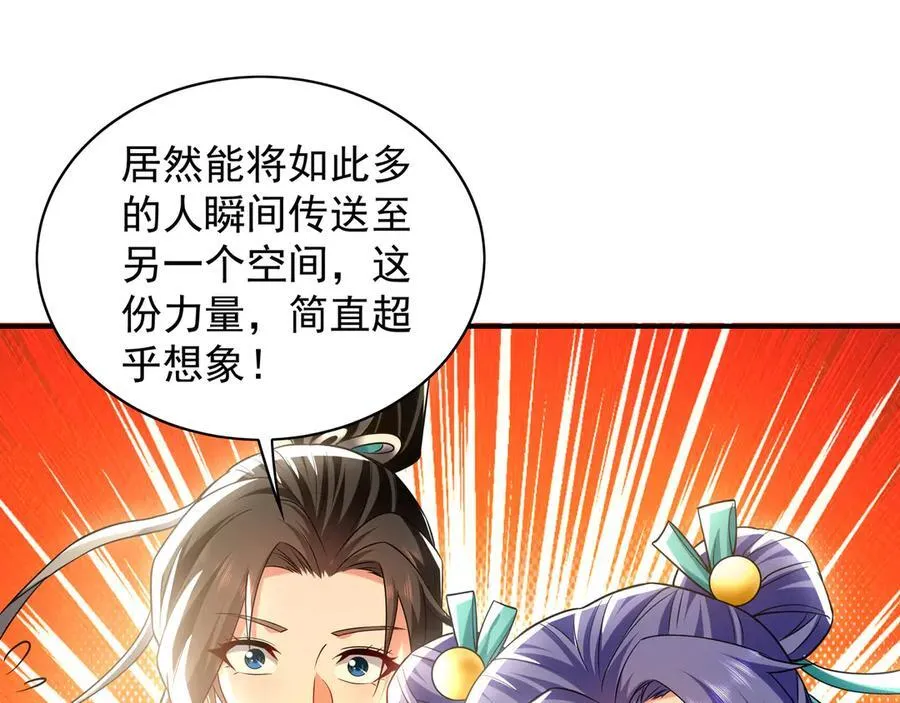 104 静观其变 第4页