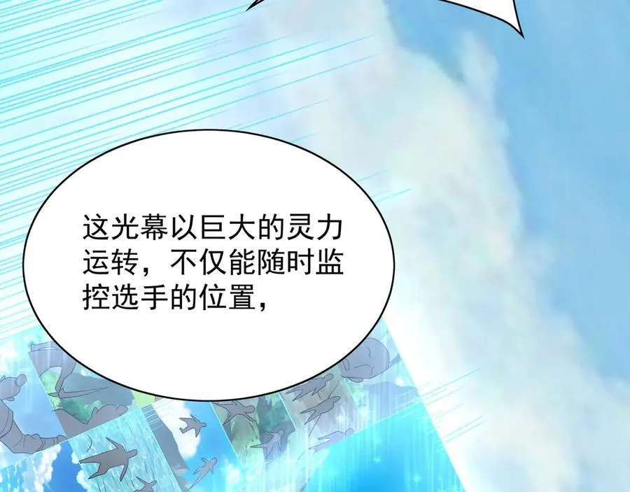 104 静观其变 第6页