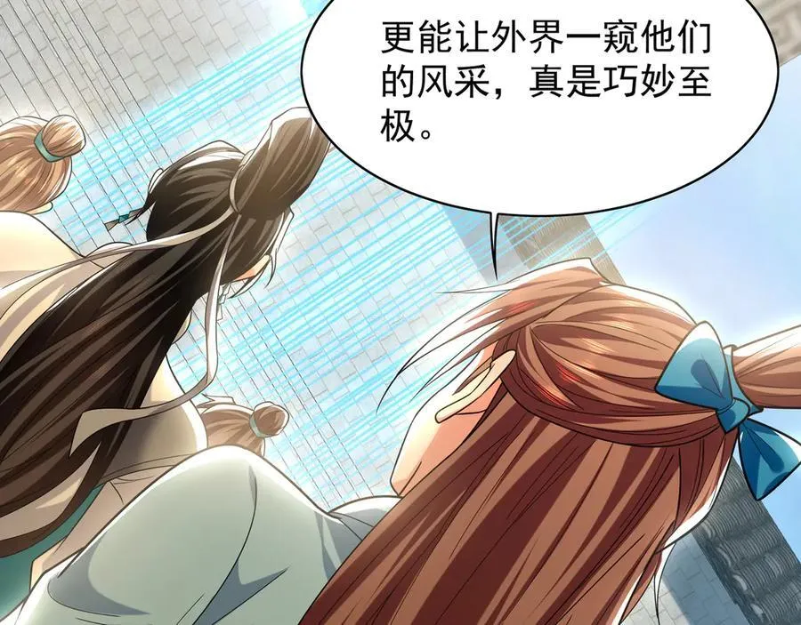 104 静观其变 第8页