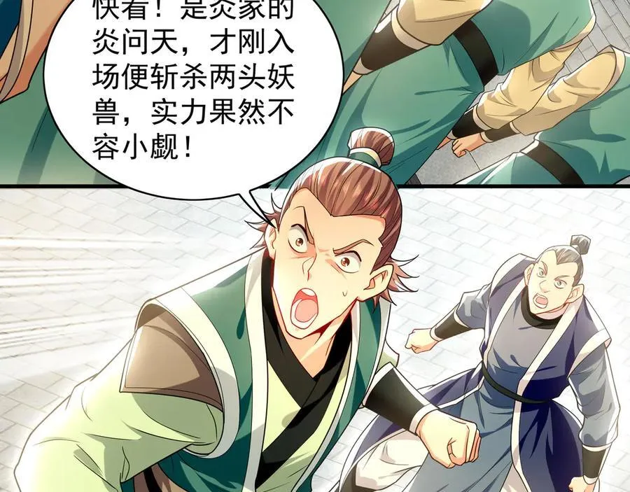 104 静观其变 第10页