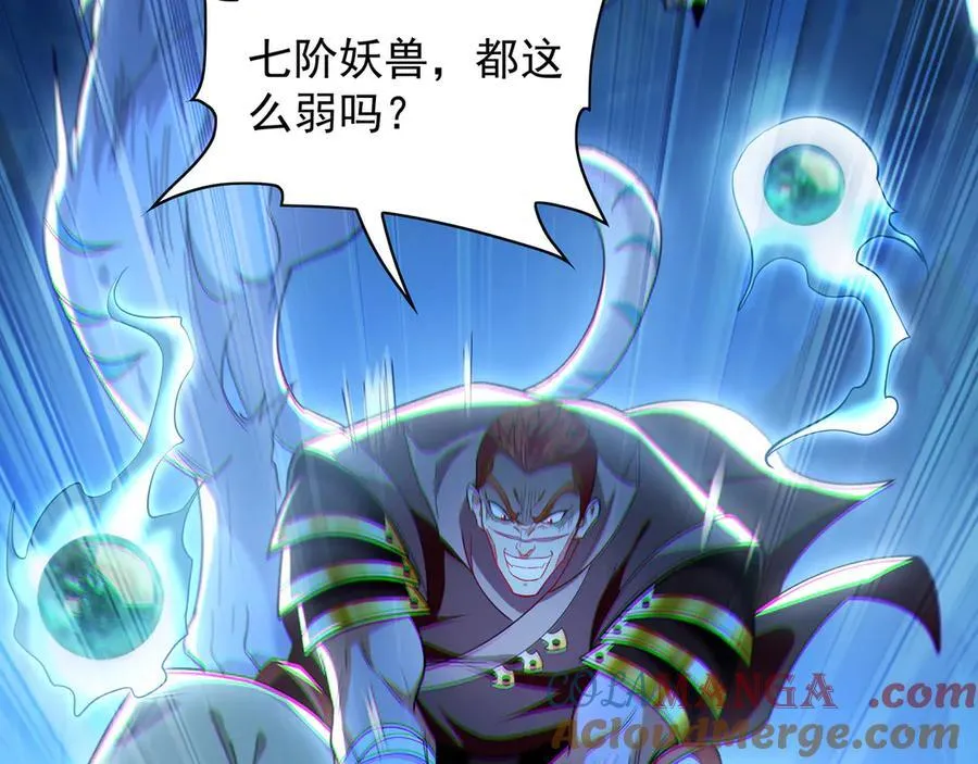 104 静观其变 第13页