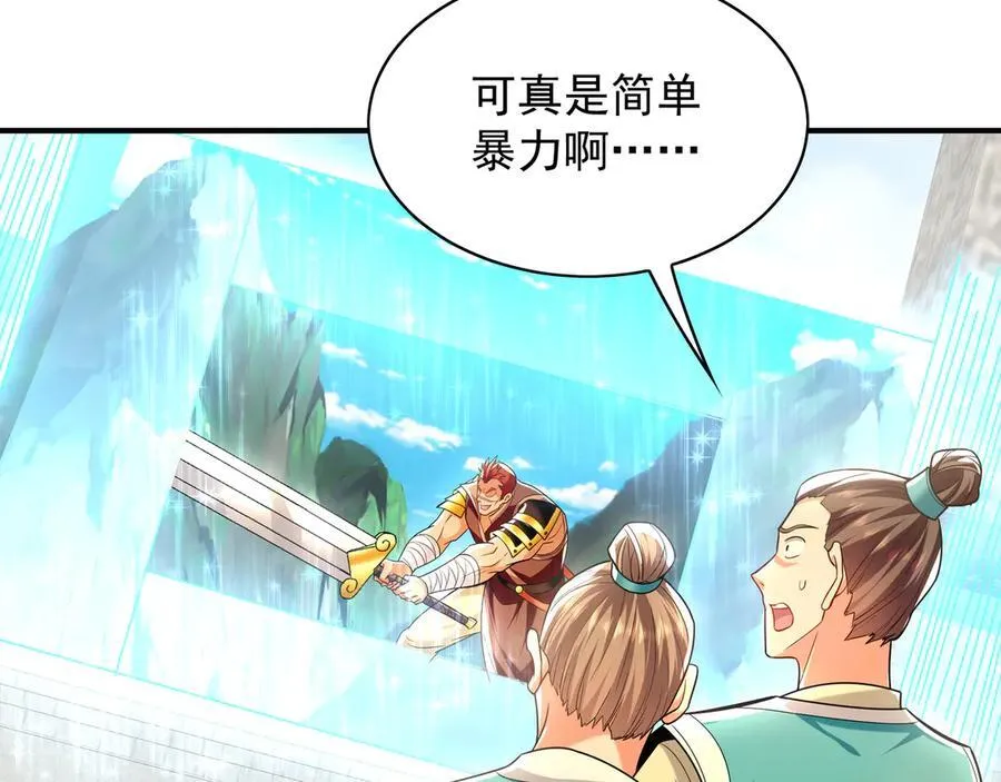 104 静观其变 第16页