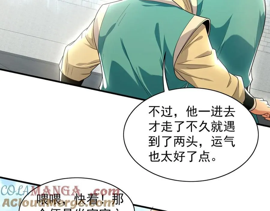 104 静观其变 第17页
