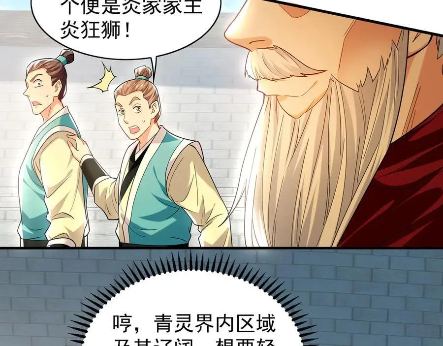 104 静观其变 第18页