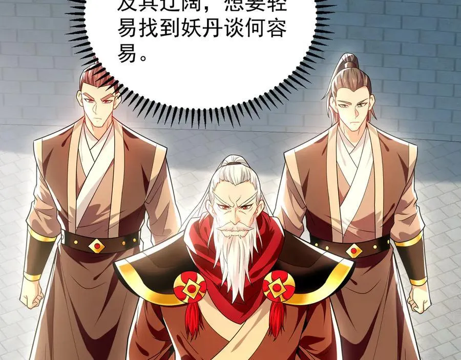 104 静观其变 第19页
