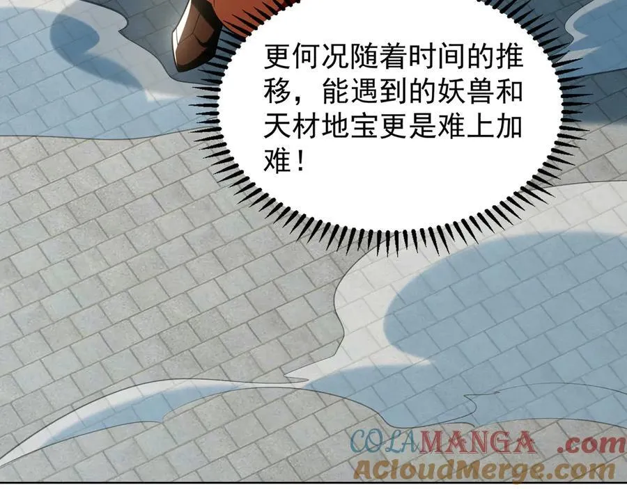 104 静观其变 第21页