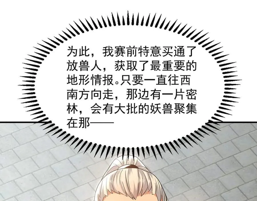 104 静观其变 第23页